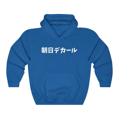 Rising Sun Decals VIP Kanji Hooded Sweatshirt