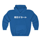 Rising Sun Decals VIP Kanji Hooded Sweatshirt