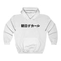Rising Sun Decals Kanji Unisex Hooded Sweatshirt - Rising Sun Decals - Rising Sun Decals Kanji Unisex Hooded Sweatshirt