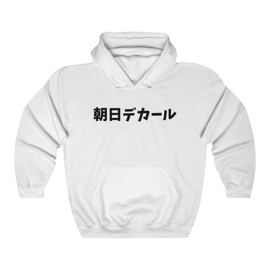 Rising Sun Decals Kanji Unisex Hooded Sweatshirt - Rising Sun Decals - Rising Sun Decals Kanji Unisex Hooded Sweatshirt