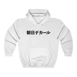 Rising Sun Decals Kanji Unisex Hooded Sweatshirt