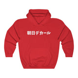 Rising Sun Decals VIP Kanji Hooded Sweatshirt