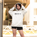 Rising Sun Decals Kanji Unisex Hooded Sweatshirt